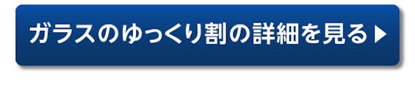 ＼ご存じですか？特急便＆ゆっくり割／ご希望納期に合わせた新サービス開始！