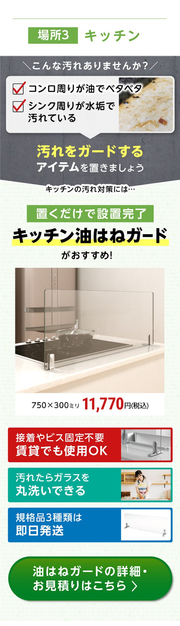 ＼お盆前の大掃除で住まいを点検／場所別・水回りの鏡＆ガラス特集