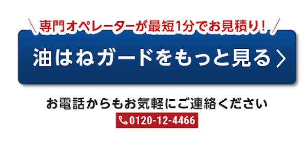 ＼お盆前の大掃除で住まいを点検／場所別・水回りの鏡＆ガラス特集