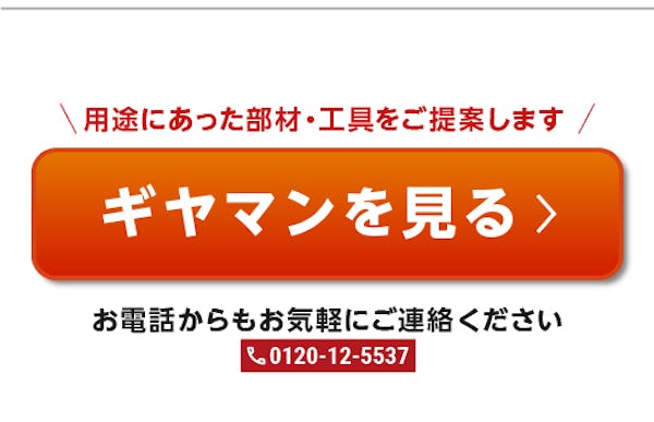 ＼鏡・ガラスの取付に必要な部材・工具の専門店／使い方・用途と合わせて売れ筋商品TOP3をご紹介