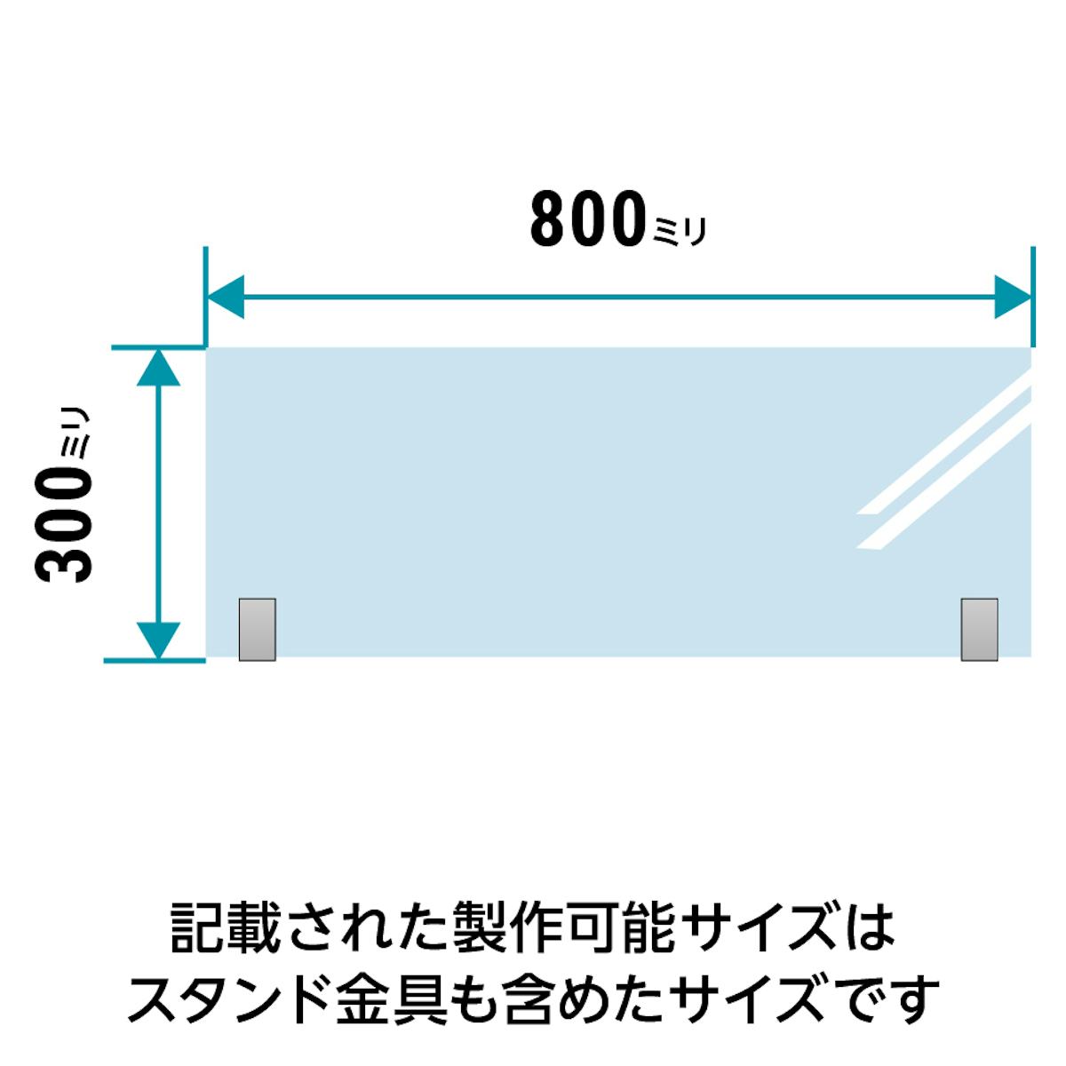 規格サイズの「キッチン油はねガードEX」は、費用をおさえることができる