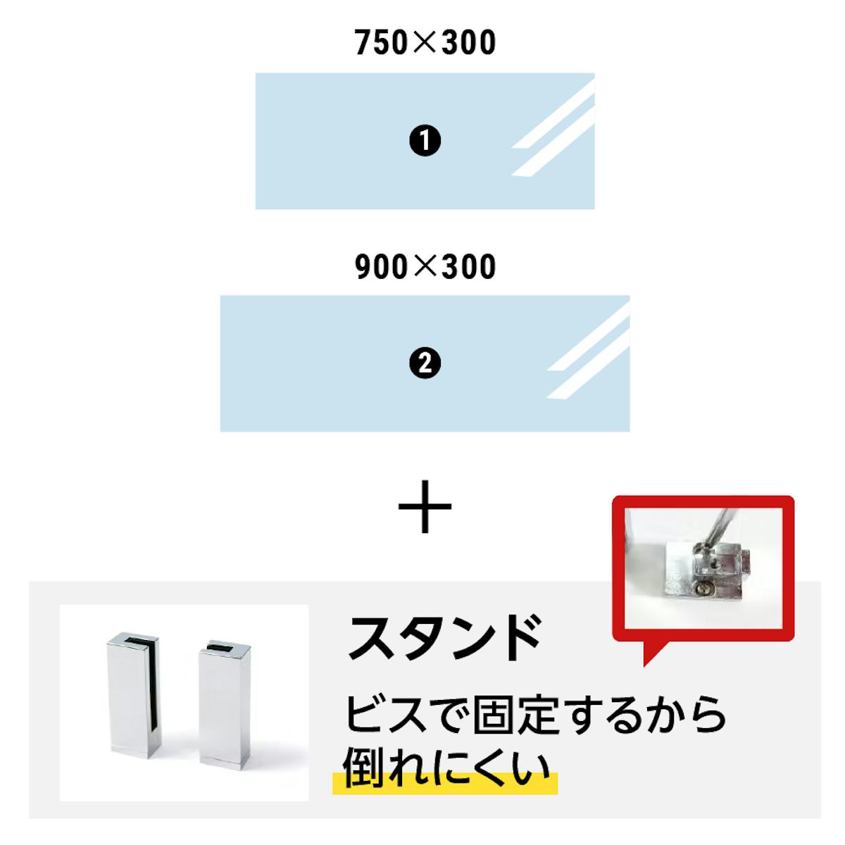 価格を抑えることができる「キッチン油はねガードSPⅡ」の規格サイズは2タイプ