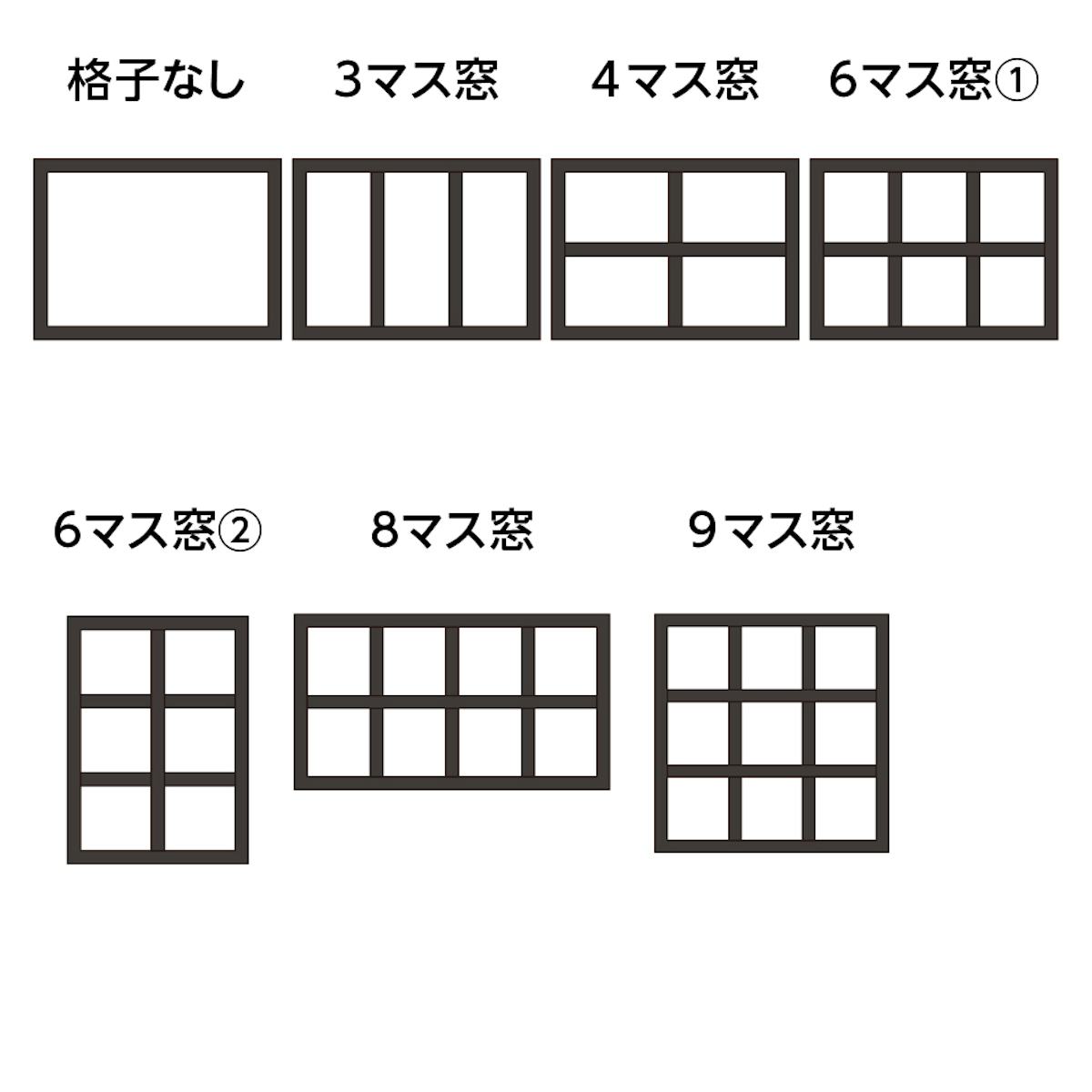 ガラスパーテーションにおすすめの「アイアン窓」の格子の組み方は、7種類