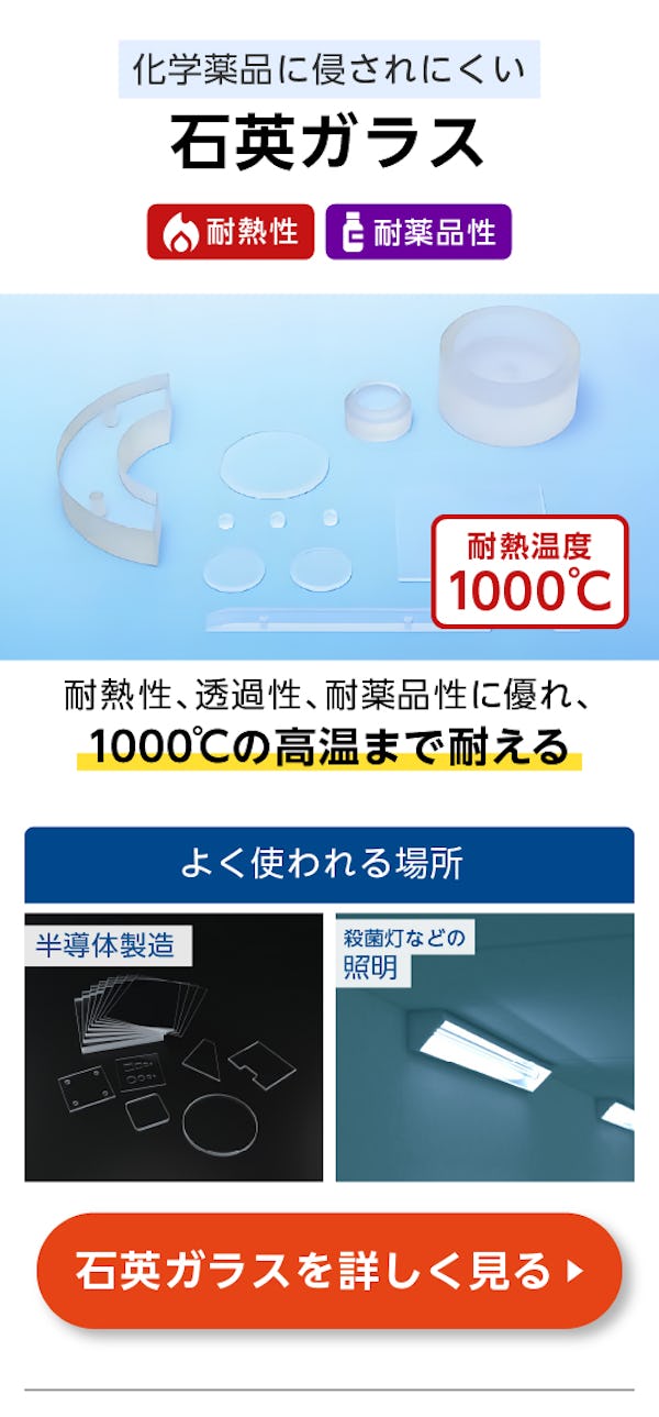 ＼工場・機械設備用のガラスは当社で！／使用用途に適したガラスをご提案します