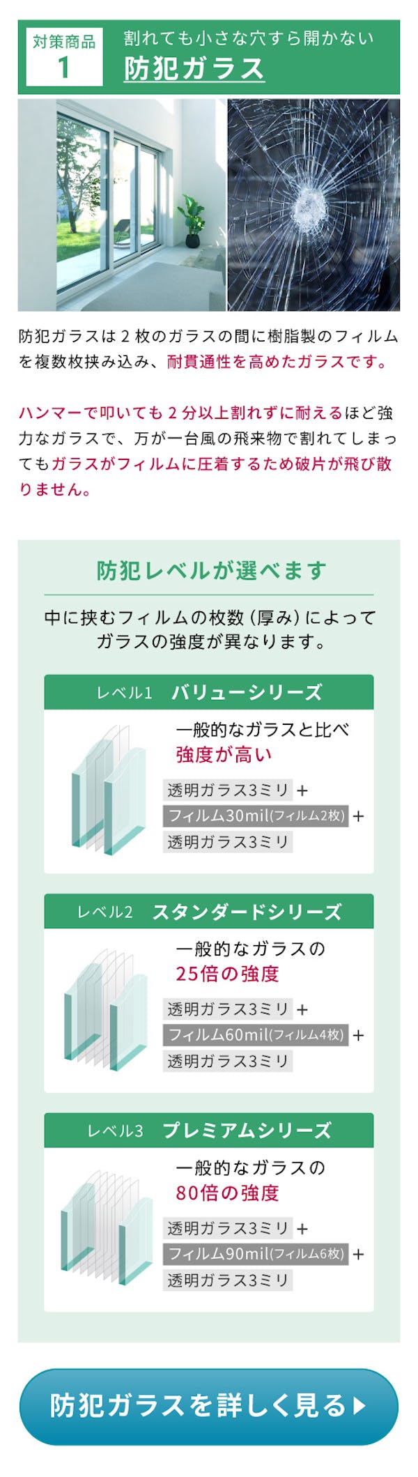 ＼台風に強い窓ガラスとは？／備えることで安心できる住まいに