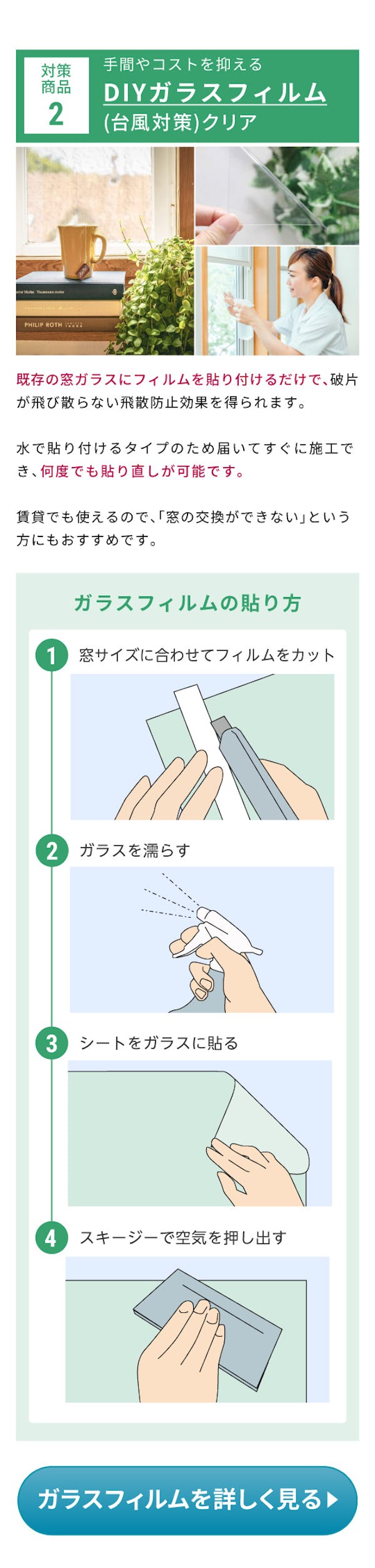 ＼台風に強い窓ガラスとは？／備えることで安心できる住まいに