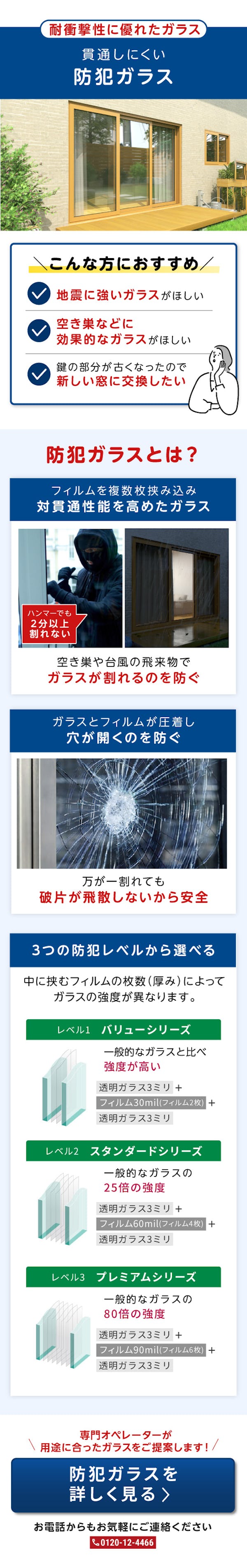 ＼10月10日は「窓ガラスの日」／住まいの窓を総点検！窓の交換で住まいを快適・安全に