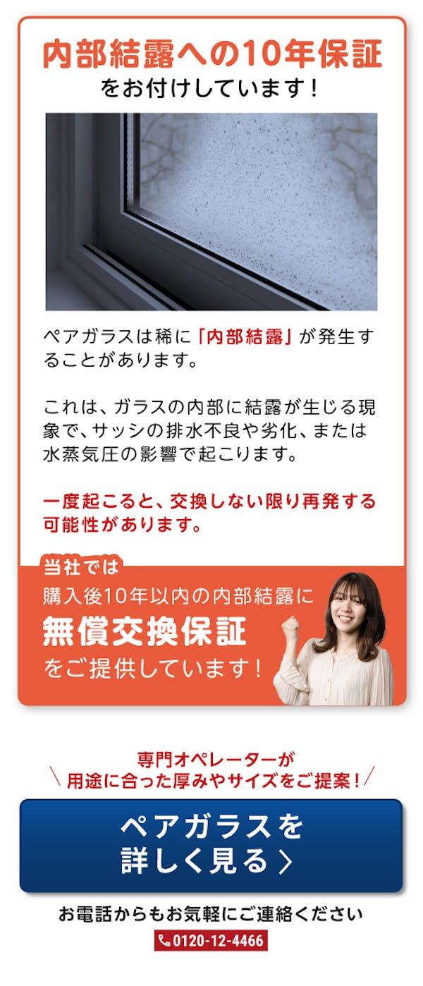 ＼10月10日は「窓ガラスの日」／住まいの窓を総点検！窓の交換で住まいを快適・安全に