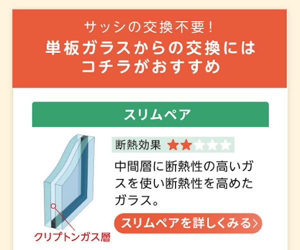 ＼10月10日は「窓ガラスの日」／住まいの窓を総点検！窓の交換で住まいを快適・安全に