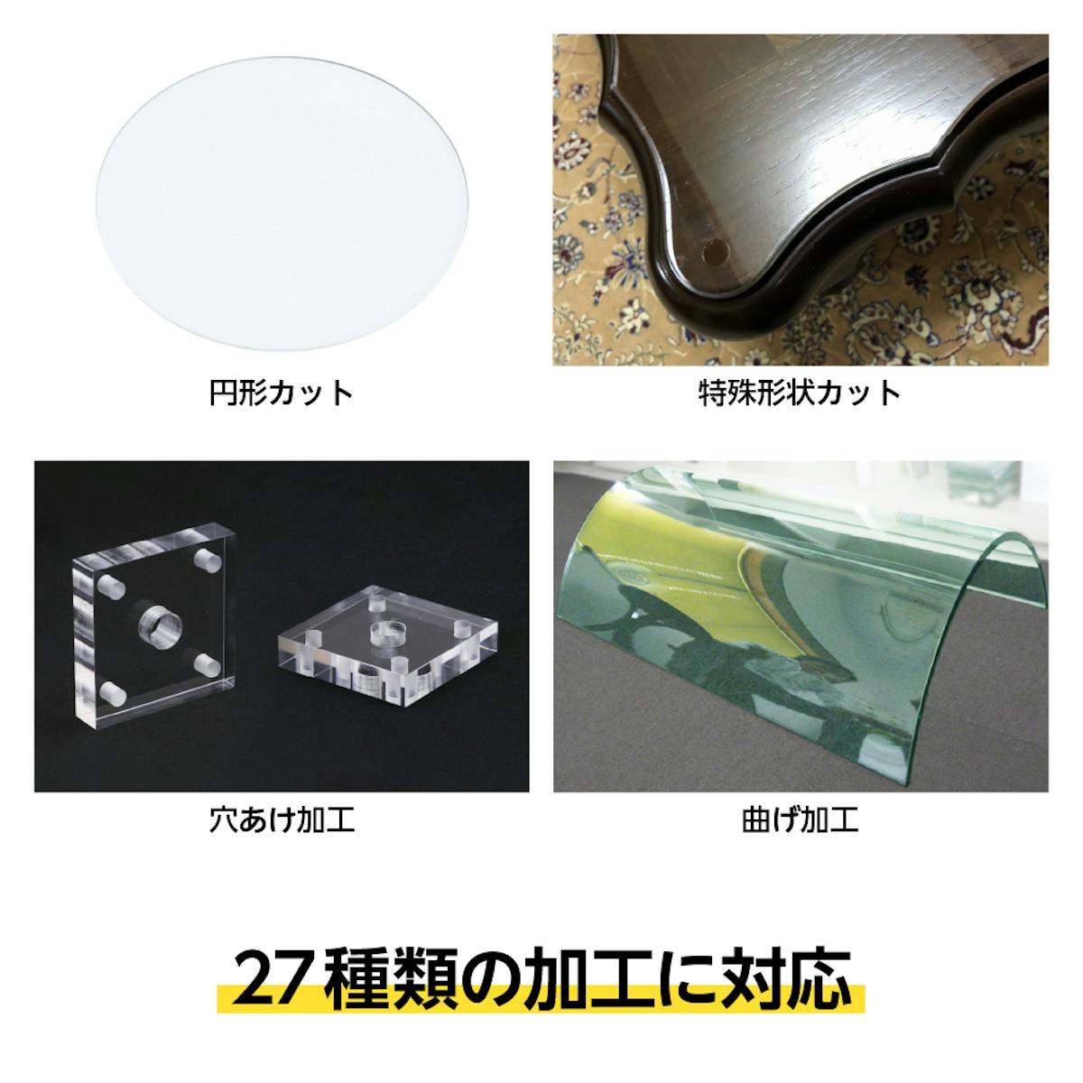 製造部品などにおすすめの「産業用ガラス」は、1ミリ単位で穴あけ加工などオーダーメイドができる