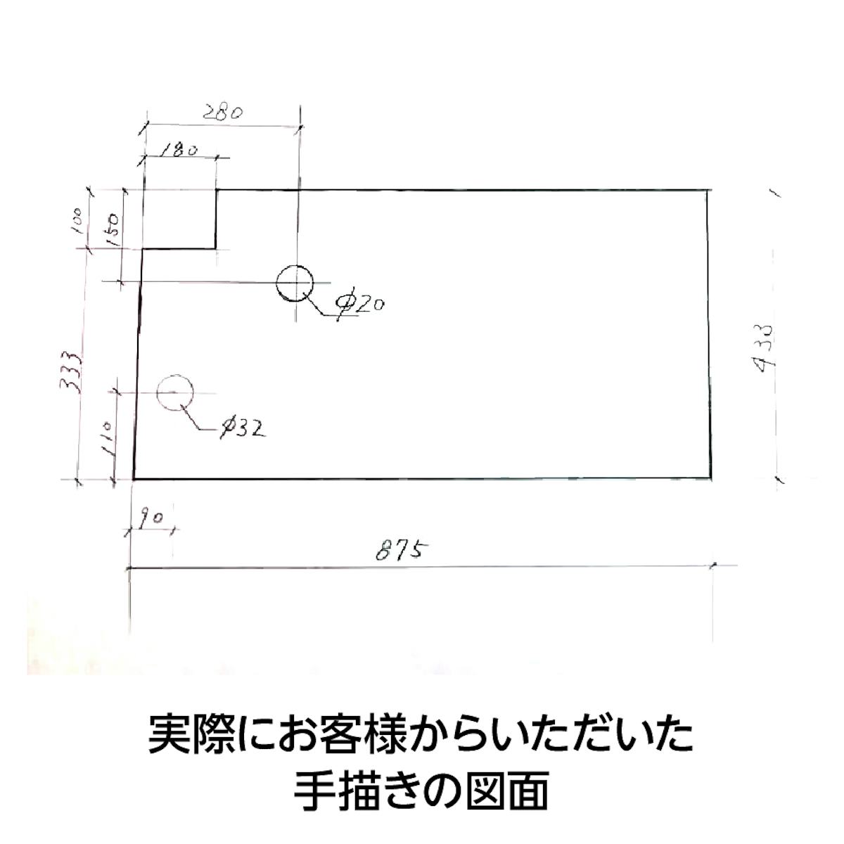 オーダーメイドで「製造用ガラス」を注文する際は、手書きの図面でも可能