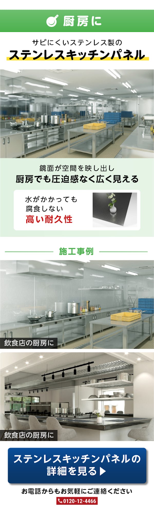 ＼厨房・焼き場・メニュー表に／飲食店に適したガラスがすべて揃います