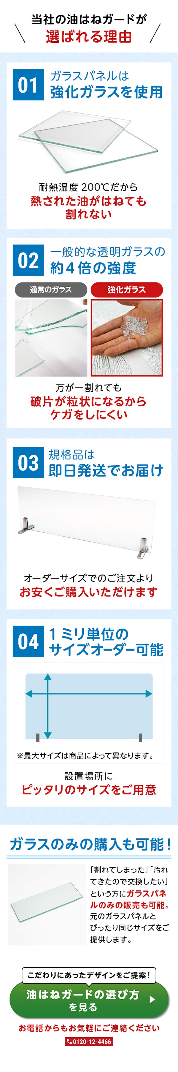 ＼もう油汚れは広げない！／油はねガードでキッチンまわりを快適に