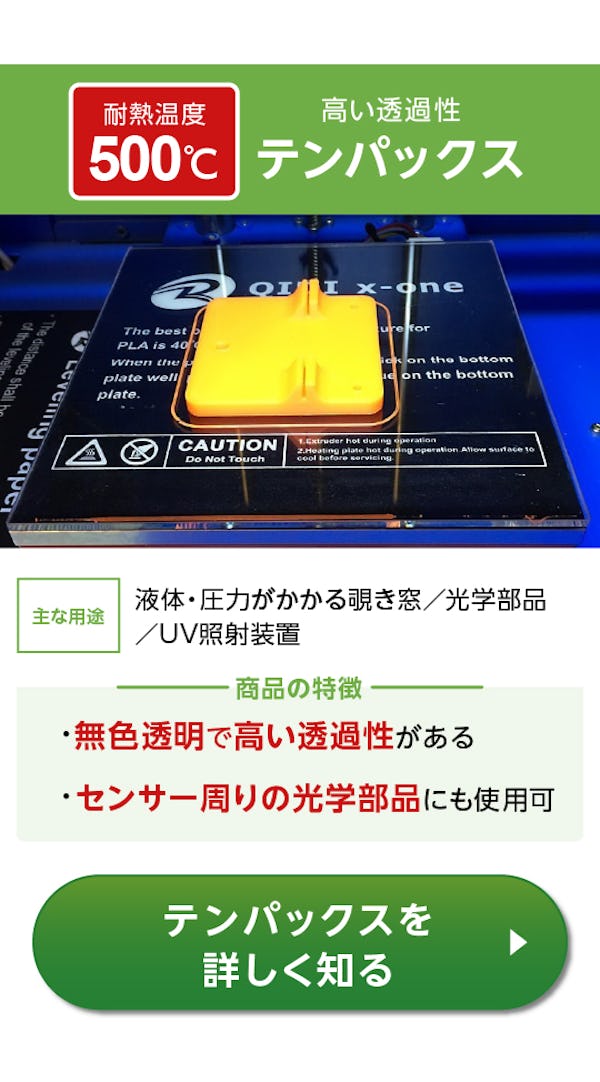 ＼機械部品に使うガラスならお任せください！／お取引7万社の実績と経験から用途にぴったりのガラスをご提案