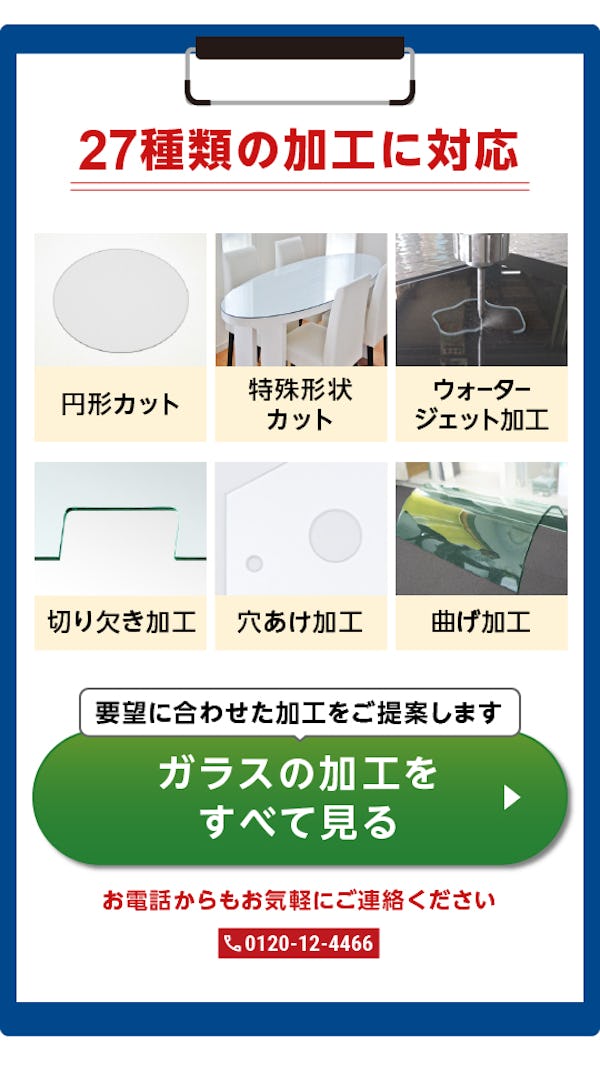 ＼機械部品に使うガラスならお任せください！／お取引7万社の実績と経験から用途にぴったりのガラスをご提案