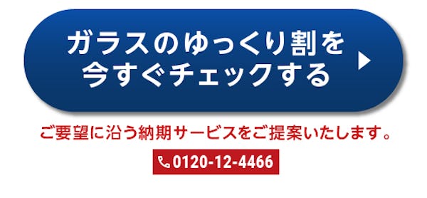 ＼納期のご要望にお応えします／お急ぎなら「より早く」お届けできる【特急便】がおすすめです。