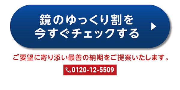 ＼納期のご要望にお応えします／お急ぎなら「より早く」お届けできる【特急便】がおすすめです。