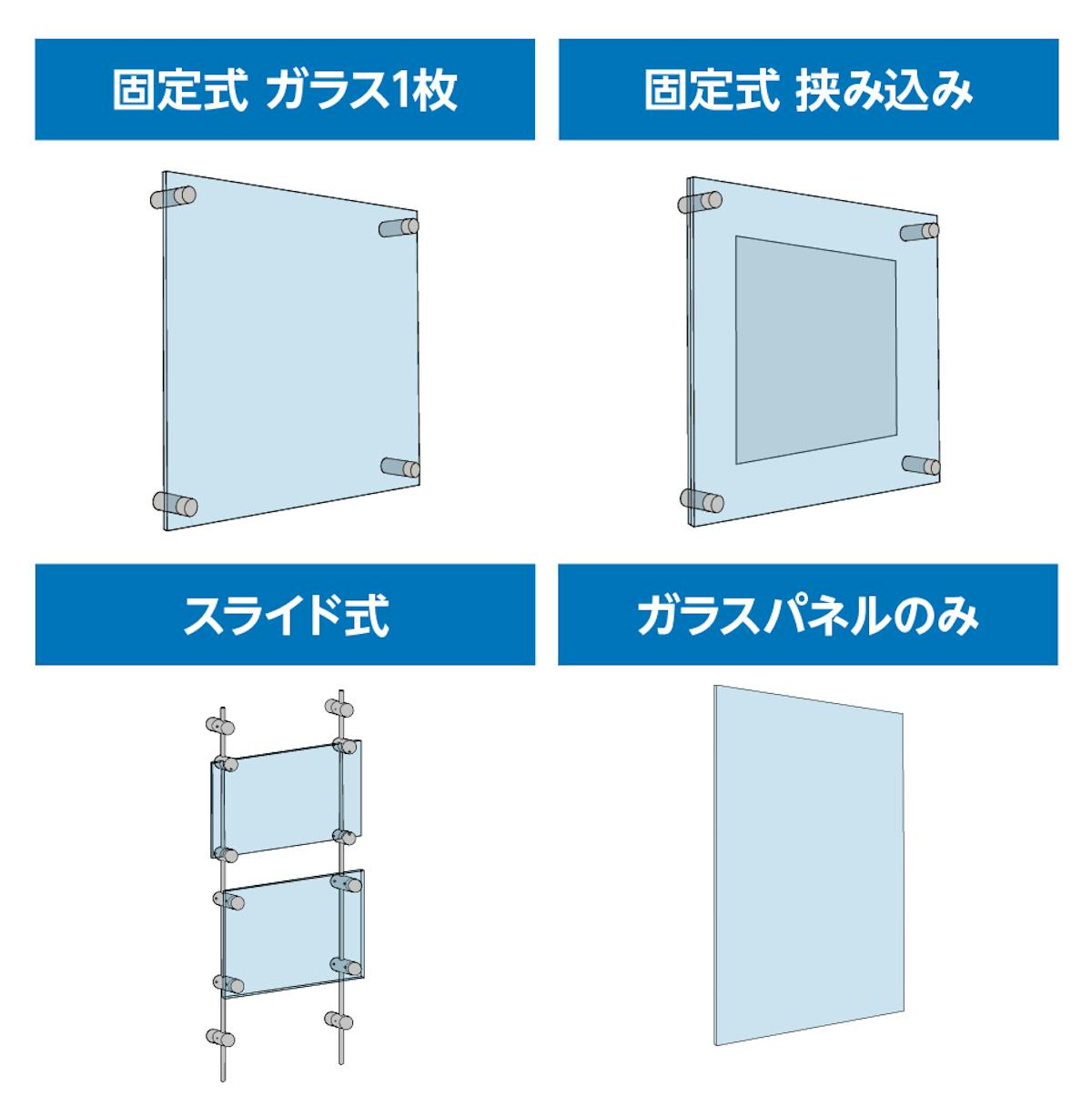 ガラス表札の製作① - 取付方法を決める