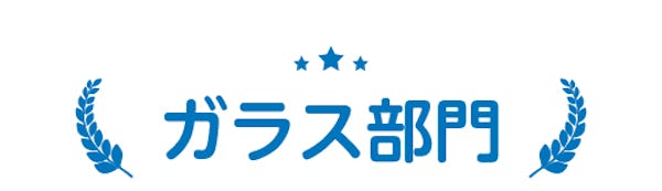 ＼ガラス・鏡の『おすすめ特集』BEST3公開！／今一番見られているお得で役立つ情報はコレ！