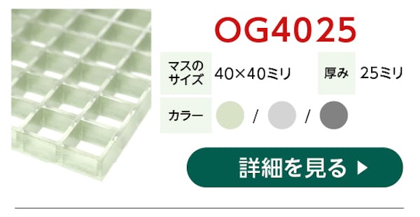 ＼より分かりやすくリニューアルしました！／使用事例24選！FRPグレーチングを徹底解剖！