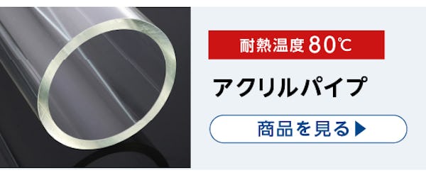 ＼ガラス管.com｜FRPグレーチング.com／出荷目安日をひと目でご確認いただけます！