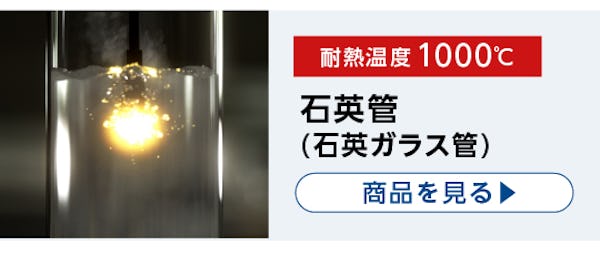 ＼ガラス管.com｜FRPグレーチング.com／出荷目安日をひと目でご確認いただけます！