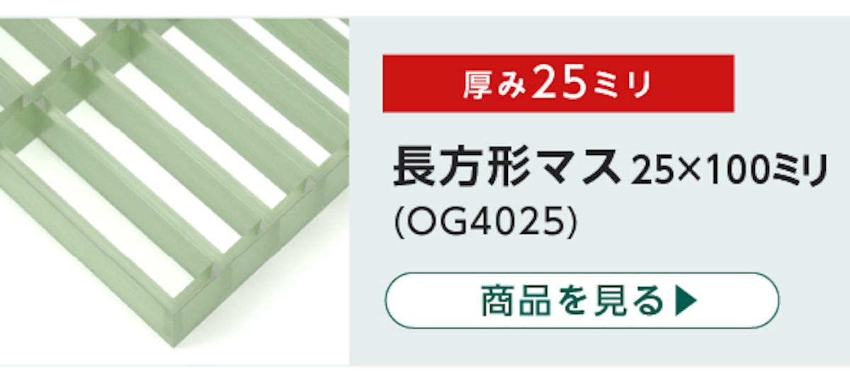 ＼ガラス管.com｜FRPグレーチング.com／出荷目安日をひと目でご確認いただけます！