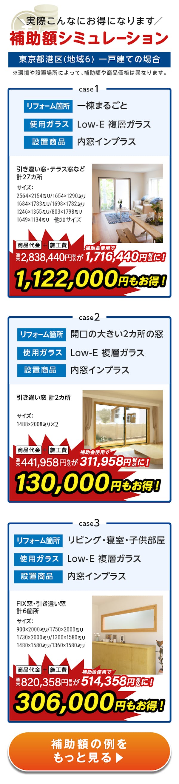 ＼最大260万円お得に！窓リフォーム補助金／【最新2025年版】を今すぐチェック！