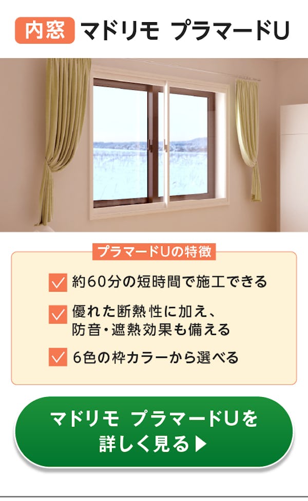 ＼最大260万円お得に！窓リフォーム補助金／【最新2025年版】を今すぐチェック！