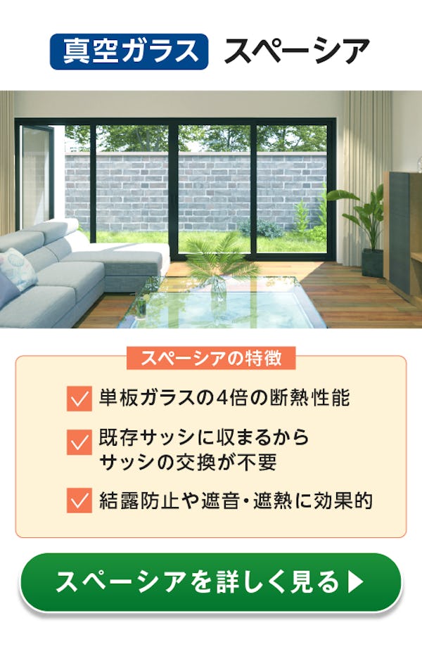 ＼最大260万円お得に！窓リフォーム補助金／【最新2025年版】を今すぐチェック！