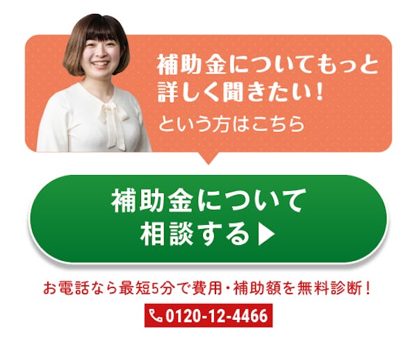＼最大260万円お得に！窓リフォーム補助金／【最新2025年版】を今すぐチェック！