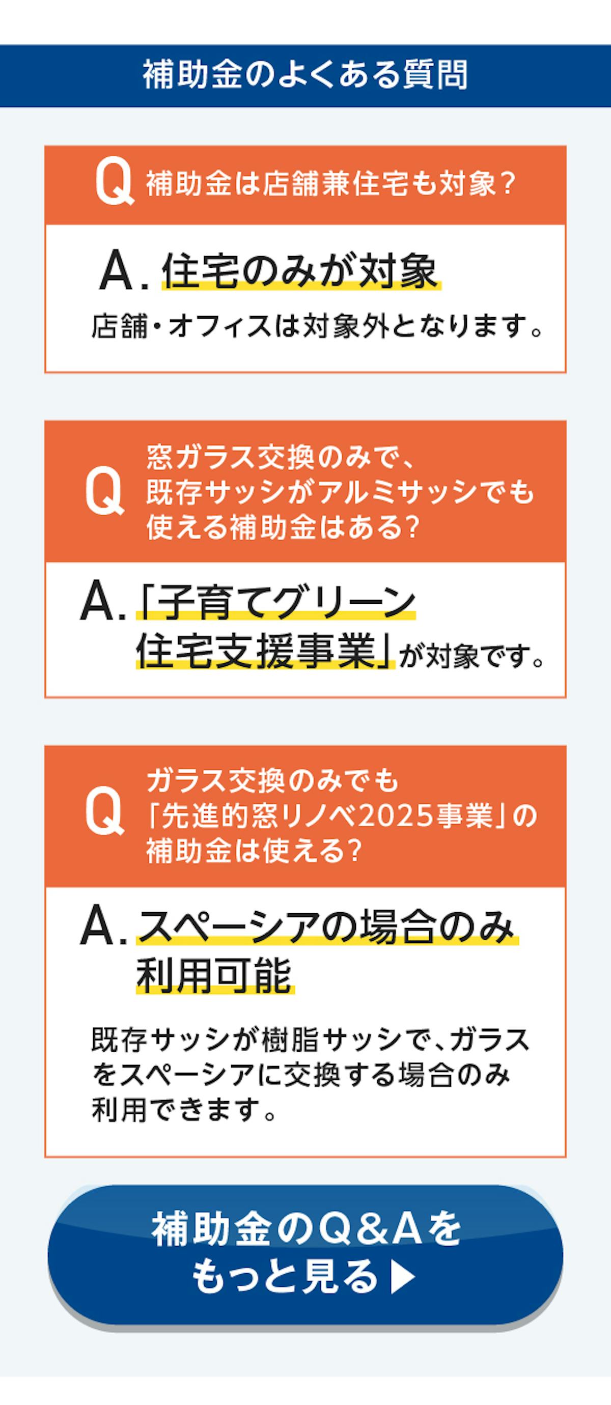 ＼最大260万円お得に！窓リフォーム補助金／【最新2025年版】を今すぐチェック！