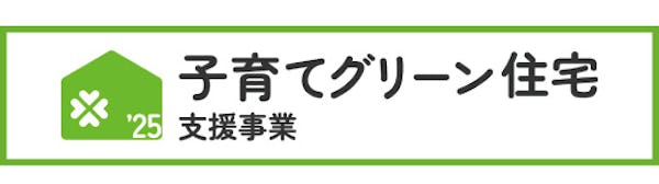 ＼最大260万円お得に！窓リフォーム補助金／【最新2025年版】を今すぐチェック！