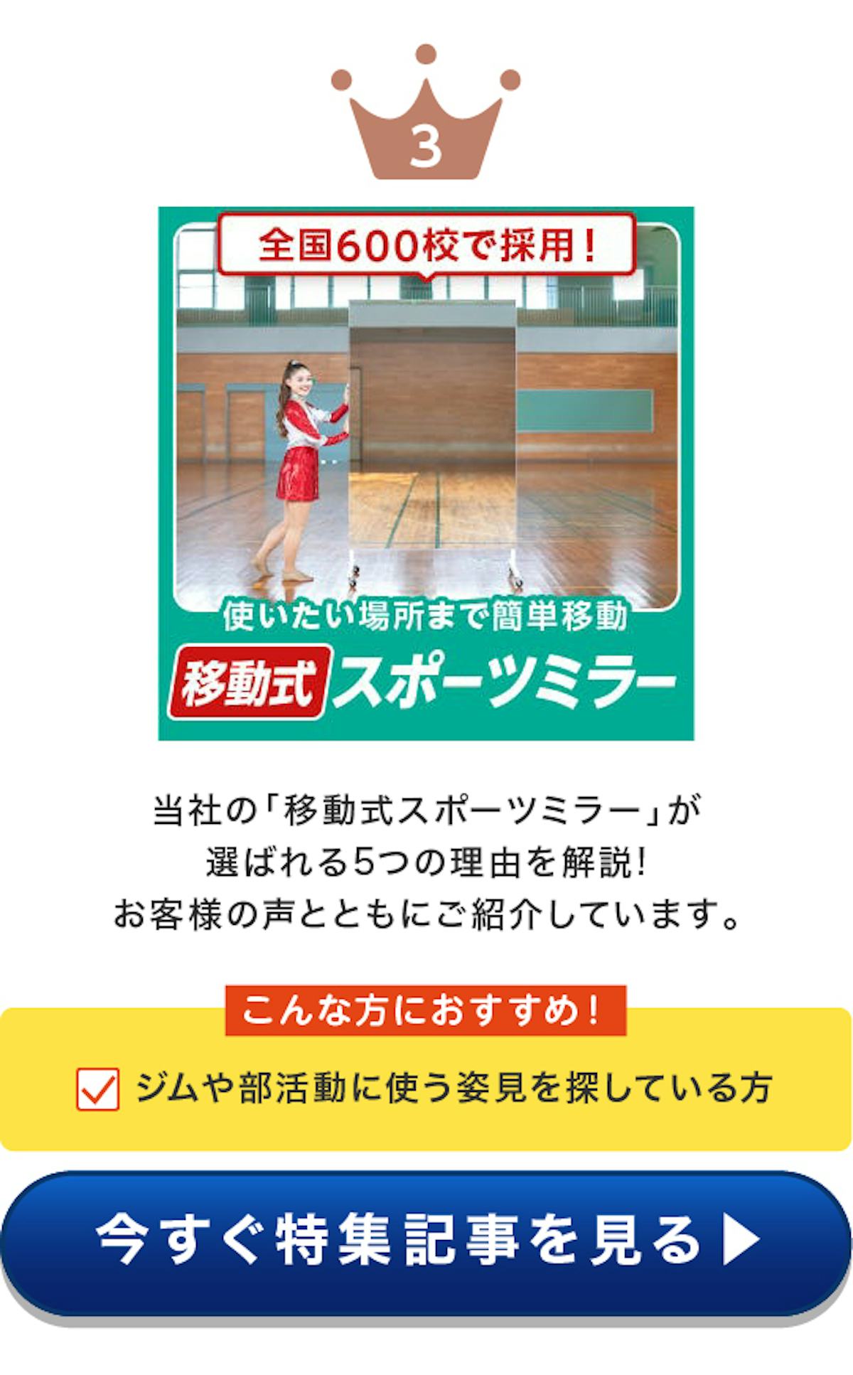＼毎週更新！『ガラス・鏡のおすすめ特集』／この3ヶ月で最も見られた記事をランキングで発表！