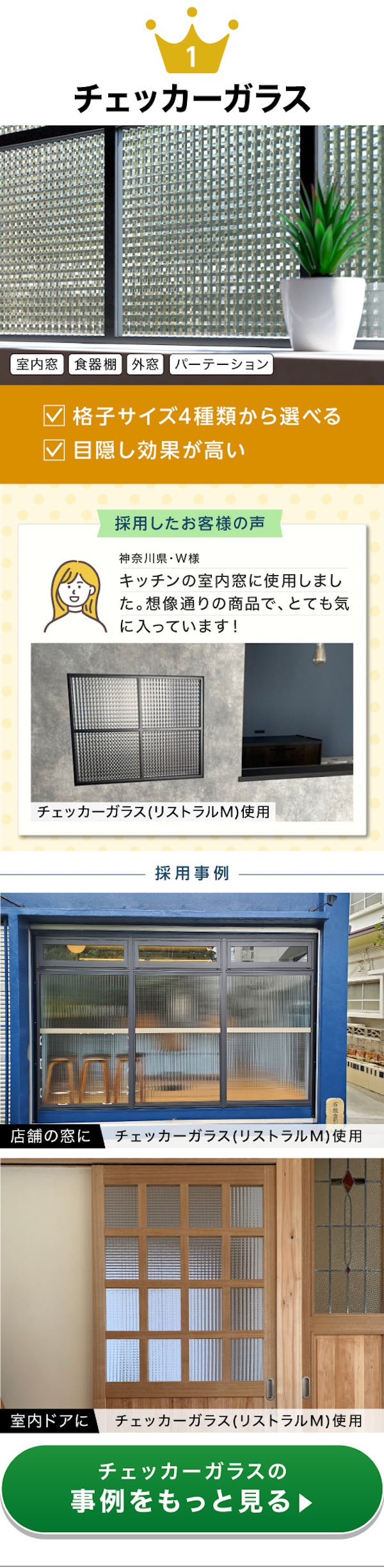 ＼2024年度一番売れたデザインガラス／使用事例で見るTOP5の選ばれる理由を大公開！