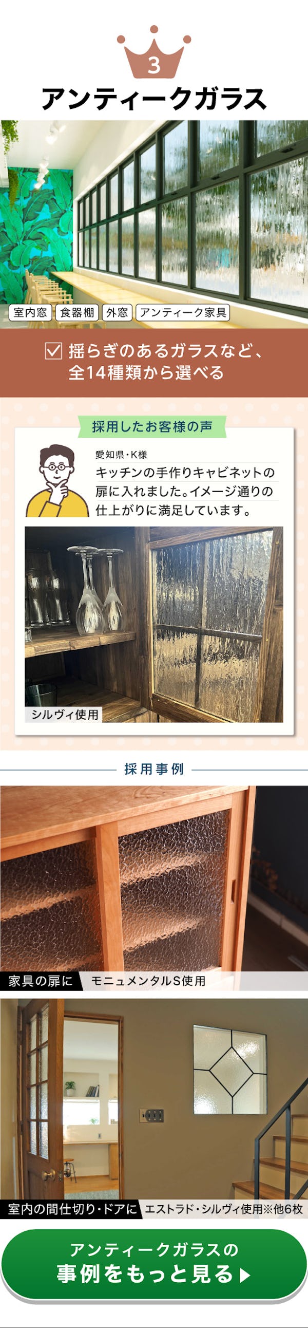 ＼2024年度一番売れたデザインガラス／使用事例で見るTOP5の選ばれる理由を大公開！