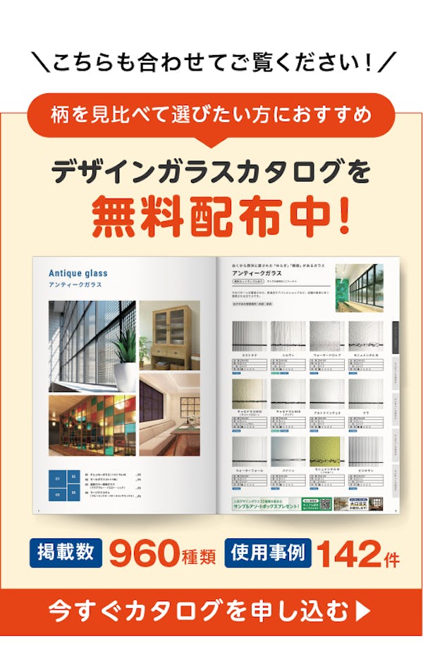 ＼2024年度一番売れたデザインガラス／使用事例で見るTOP5の選ばれる理由を大公開！
