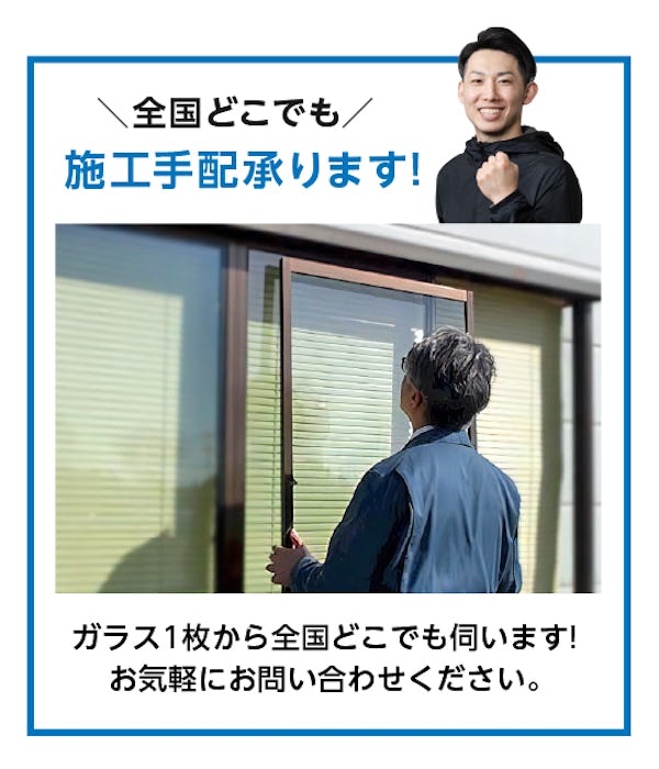 ＼新発売『メルツエンサッシ内窓』／断熱性が2.2倍にアップ！防犯・防音にも効果大！