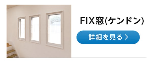 ＼新発売『メルツエンサッシ内窓』／断熱性が2.2倍にアップ！防犯・防音にも効果大！