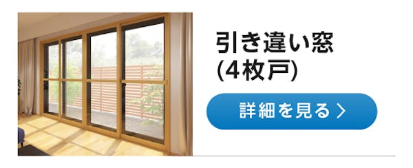＼新発売『メルツエンサッシ内窓』／断熱性が2.2倍にアップ！防犯・防音にも効果大！