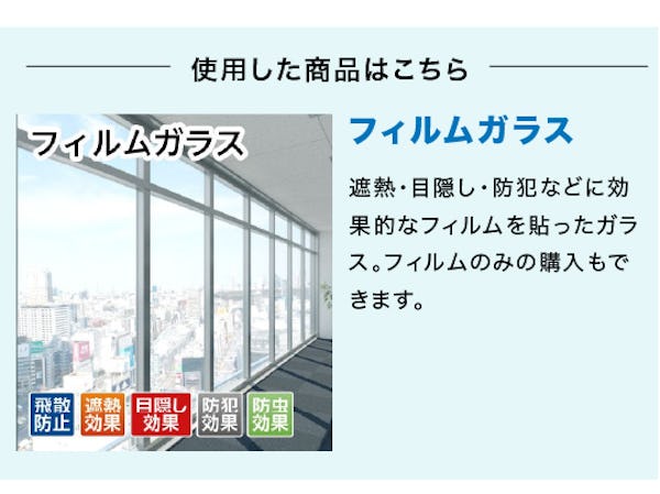 ＼公式Instagram「いいね！」No.1動画『貼るだけ窓革命』／4コマでわかるリールのダイジェスト版！