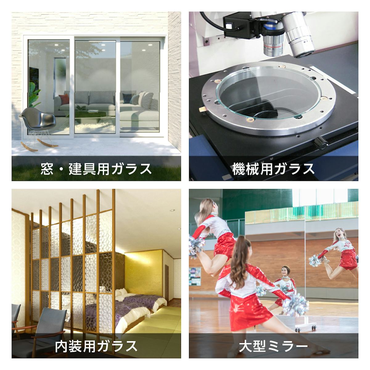 買取したガラス・鏡の最適な販売先を見つけやすい