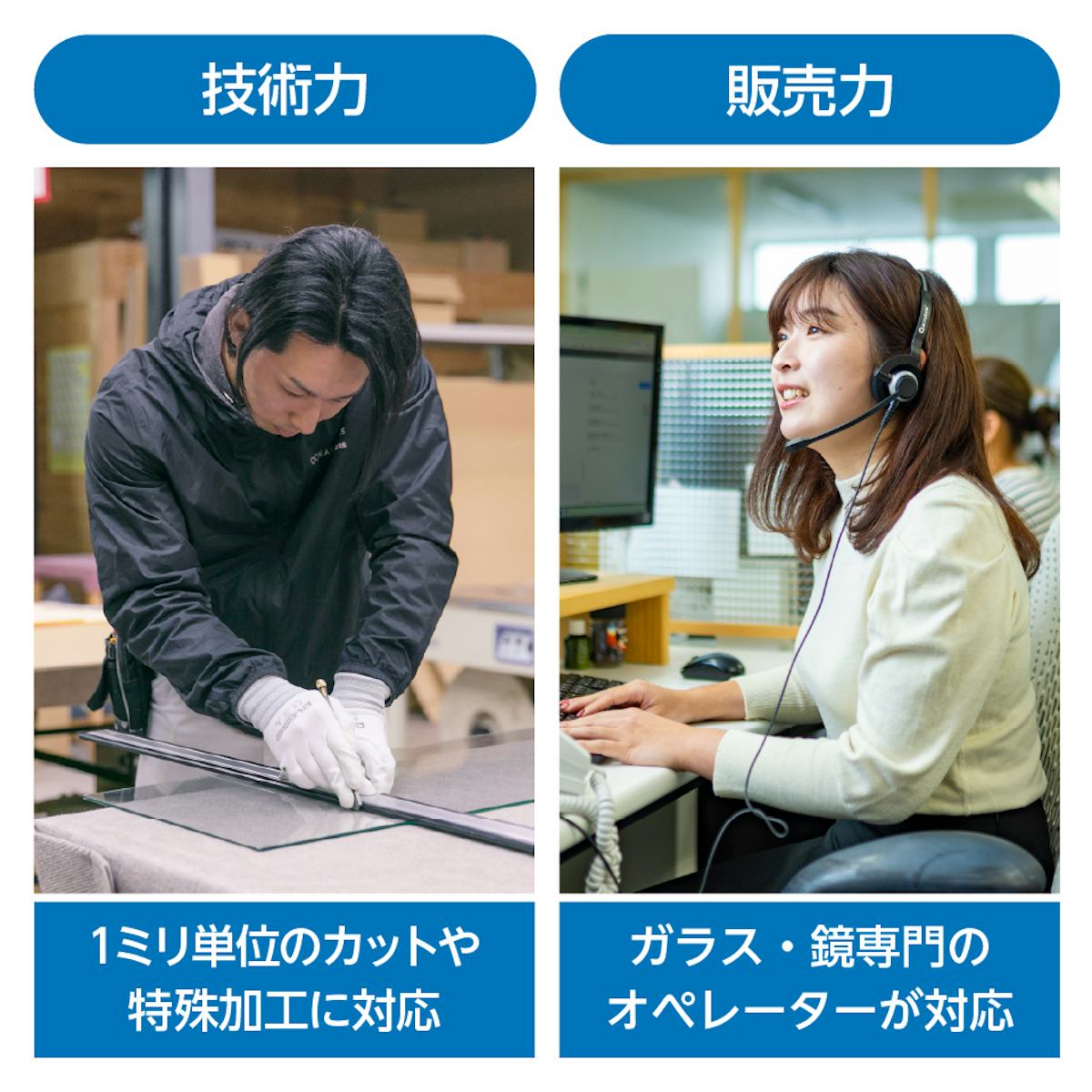 買取したガラス・鏡を、高い技術力・販売力でお客様にお届け