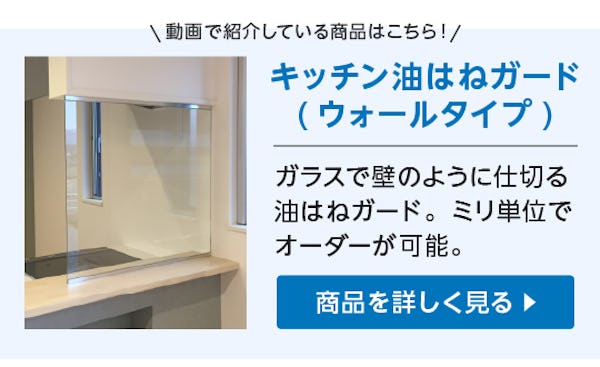 ＼ガラス・鏡専門店の【公式Instagram】最新情報／「いいね！」多数！注目の動画を4コマで解説します！