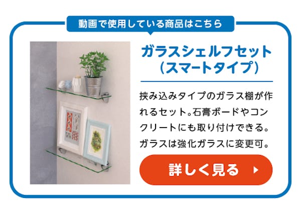 ＼家づくりのヒントをお探しの方に／真似したくなるガラス・鏡の暮らしのアイディア絶賛公開中！