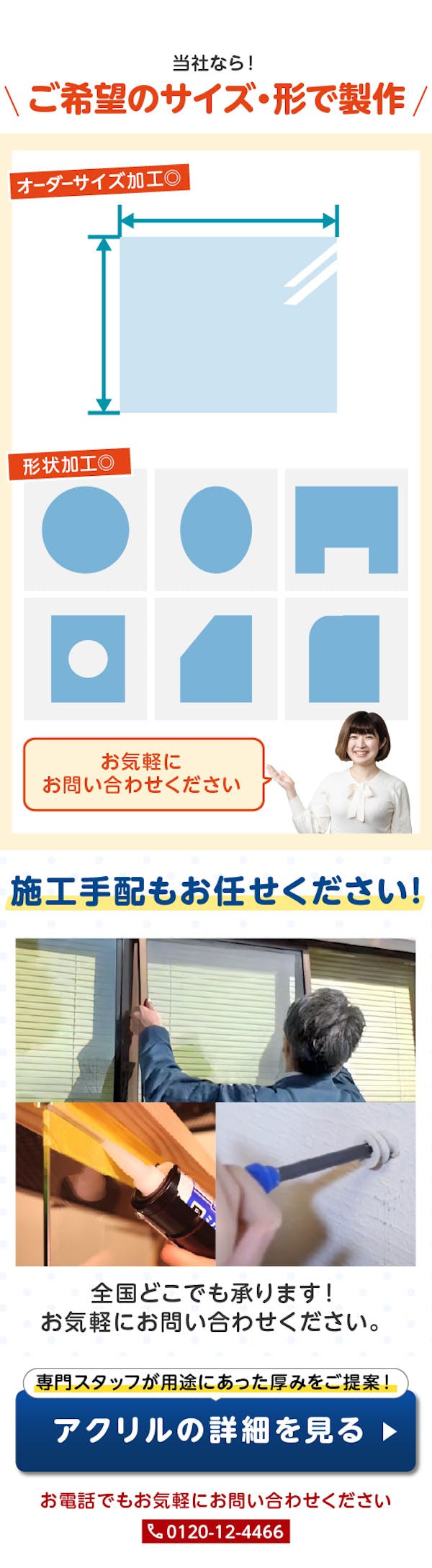 ＼使用事例付き！割れないガラス『アクリル』／強度・機能性に優れた素材の正体を大解剖！