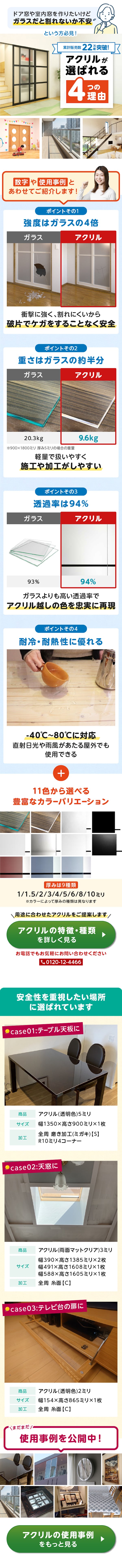 ＼使用事例付き！割れないガラス『アクリル』／強度・機能性に優れた素材の正体を大解剖！