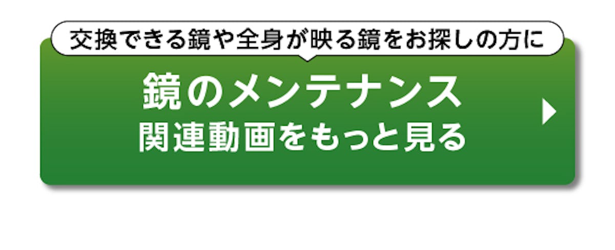 ＼ガラス・鏡専門店の公式Instagram／断熱対策からメンテナンス・収納DIYまで様々なテーマでお届けしています