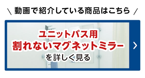 ＼ガラス・鏡専門店の公式Instagram／断熱対策からメンテナンス・収納DIYまで様々なテーマでお届けしています