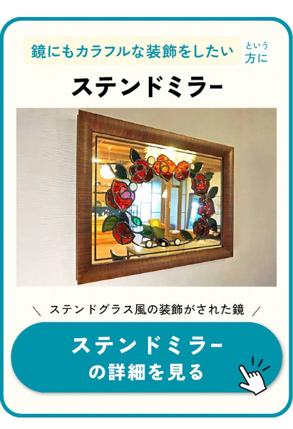 ＼イラスト・写真からステンドグラスが製作できる！／フルオーダーの製作事例12選